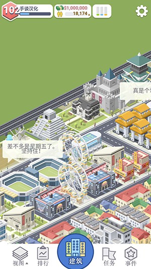 口袋城市2汉化完整版