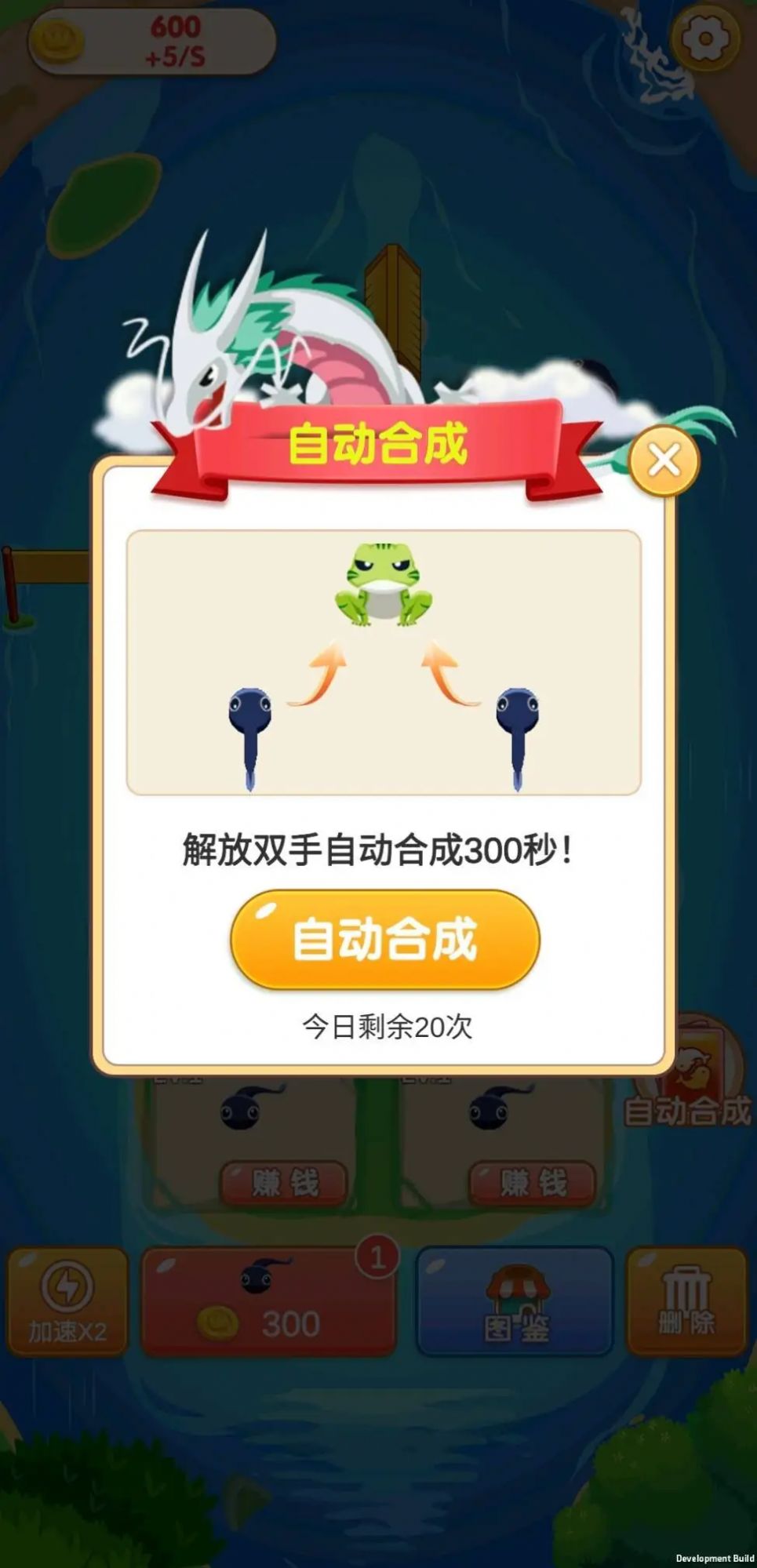 合成一条龙游戏官方版