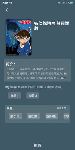喵喵番