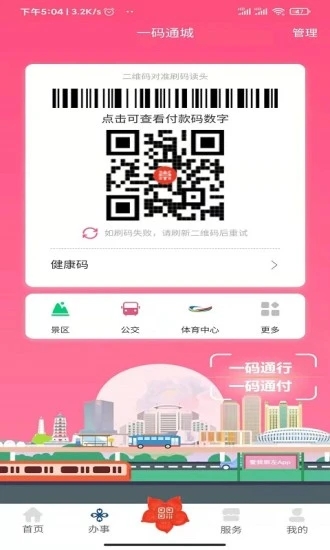 爱我崇左app