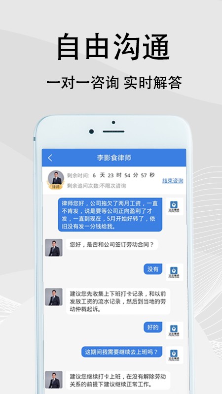 法志律师app最新版