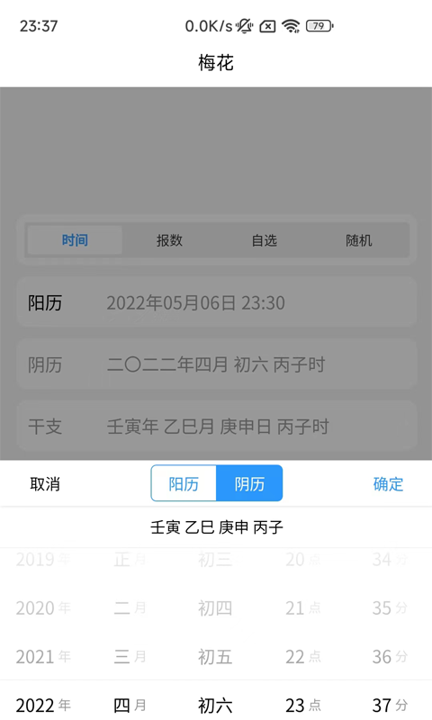 易瑞笔记app最新版