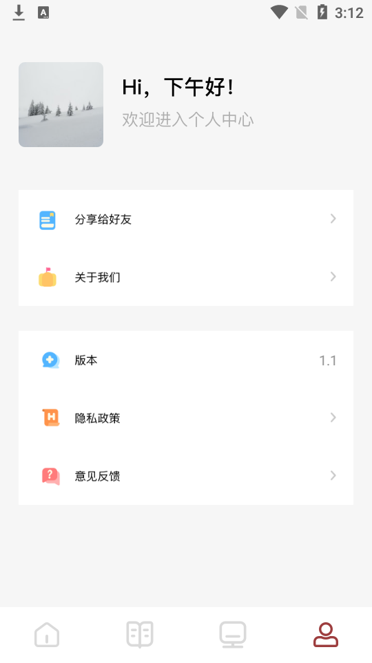 读书大师v1.1