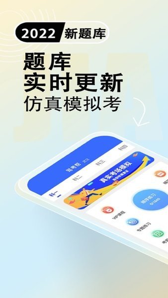 驾考帮app