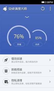 360优化大师旧版