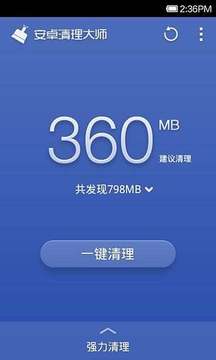 360优化大师 旧版截图