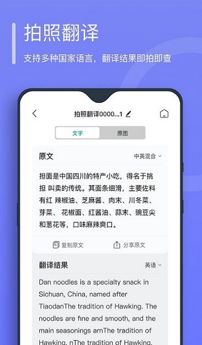 万能文字识别1