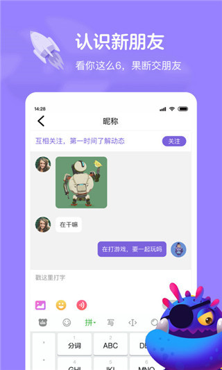 快玩app