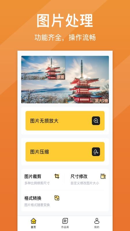 照片清晰修复app最新版