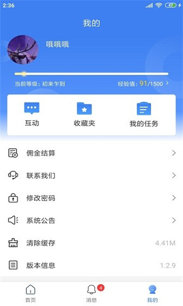 周大生超级导购app官方版