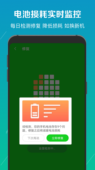 电池降温医生最新版