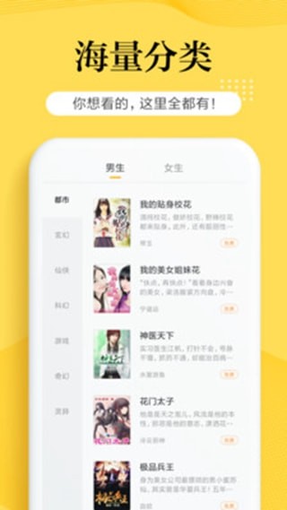 南瓜小说阅读器3