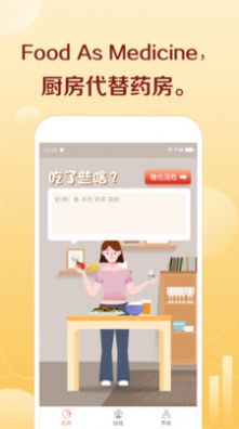 汤头app