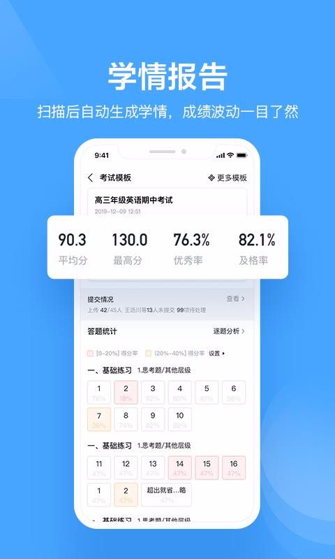 极课教师助手截图