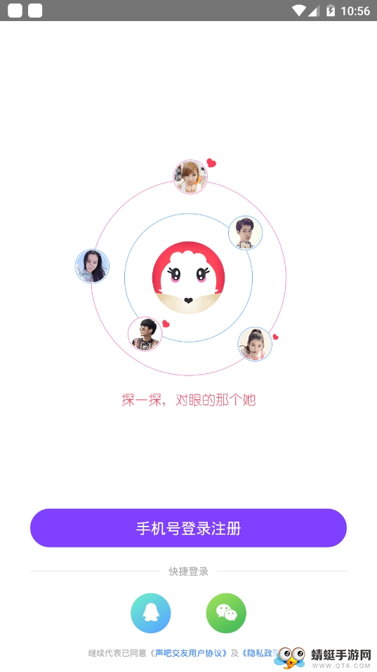 声吧截图2