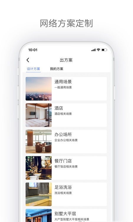 h3c点点通app