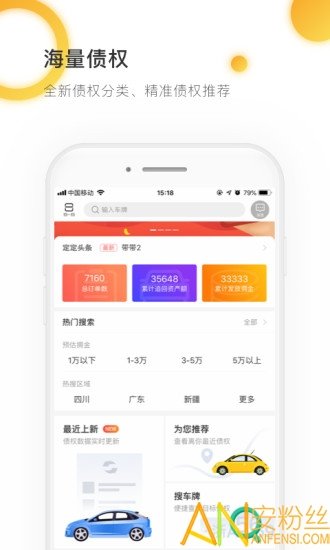 定定搜车v2.5.1