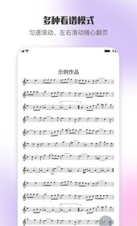 乐此乐谱v1.0.3