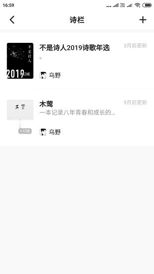 不是诗人v3.2.3截图3