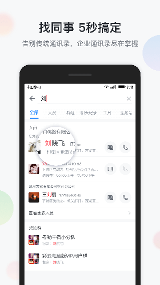 八桂彩云app