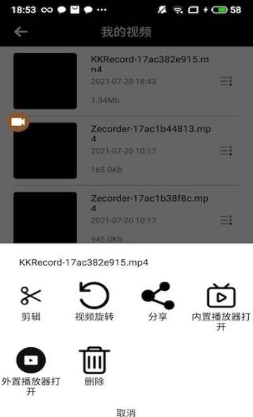 可可录屏app手机版2