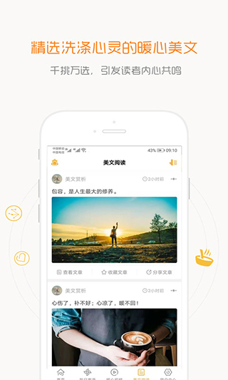 一句话心情语录APP