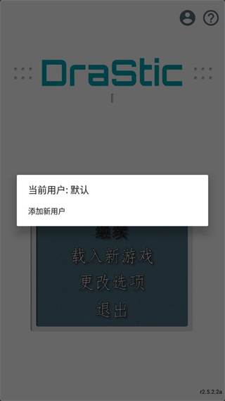 激烈NDS模拟器app