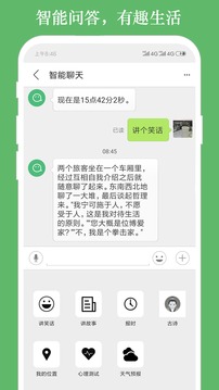 朗读大师手机版v8.2.1