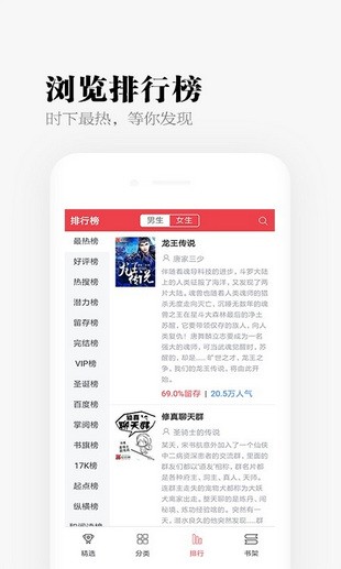 秉烛小说 app