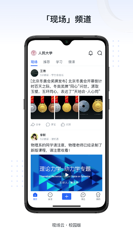 新识力app