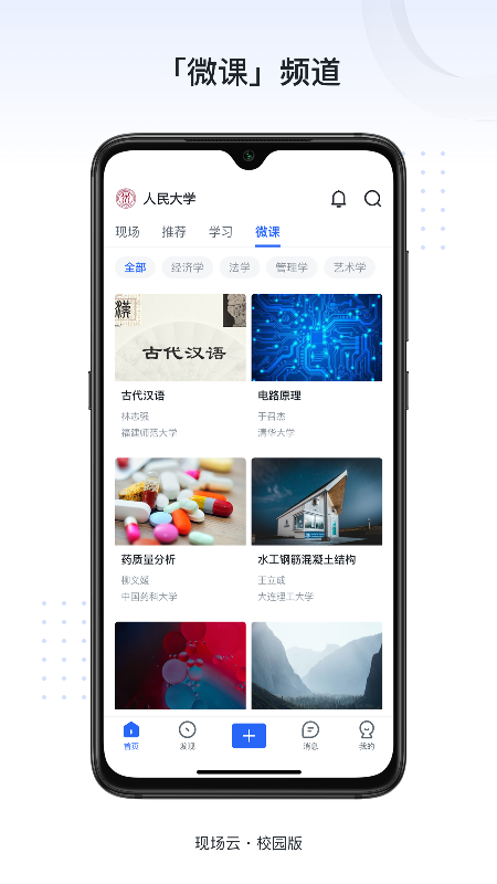 新识力app