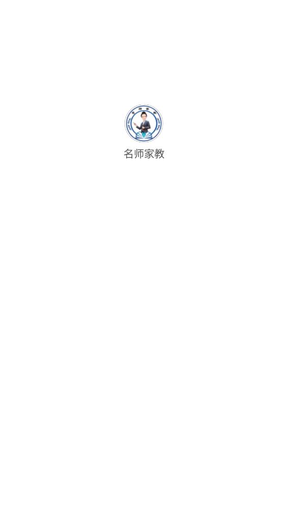 名师家教最新版