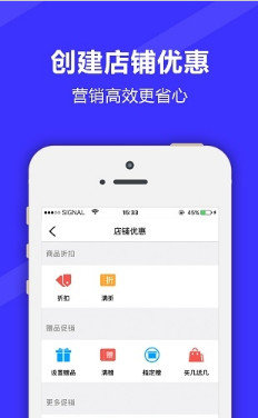 满集开店宝v3.7.2