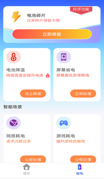 云朵清理app