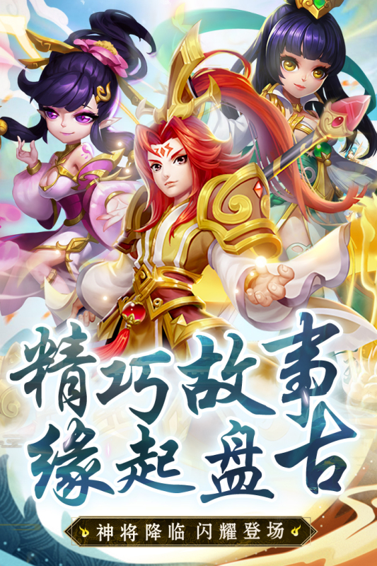 西游诀应用宝版