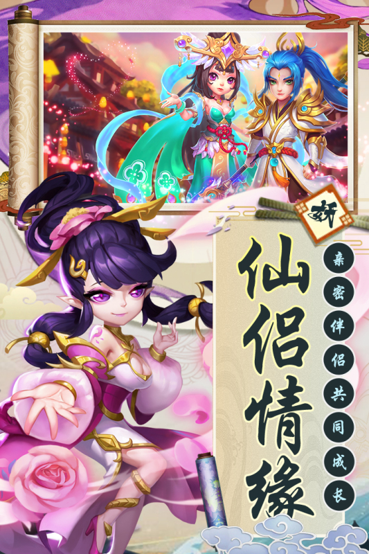 西游诀应用宝版2