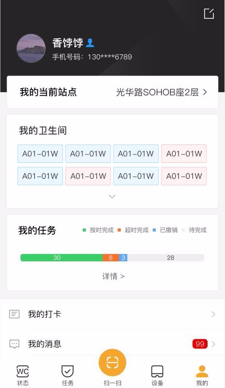 小趣保洁最新版