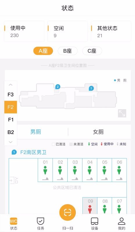 小趣保洁最新版