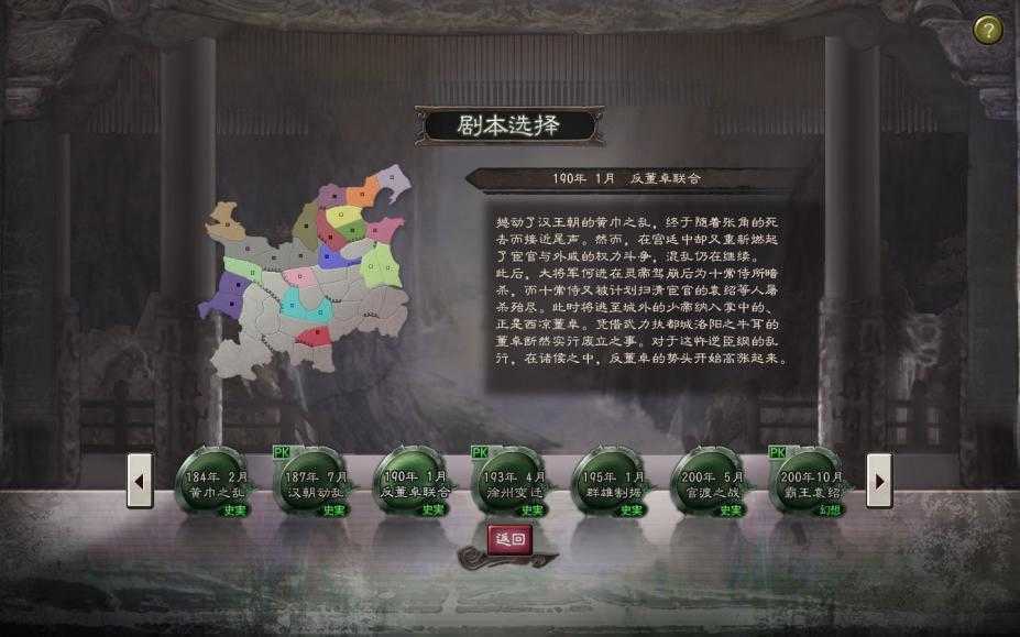 三国志12威力加强版内置修改器