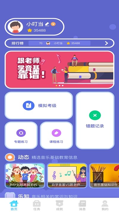 艺百理app最新版