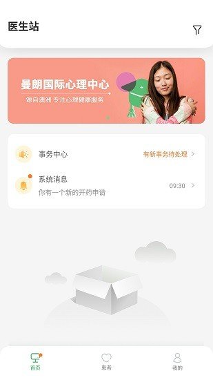 曼朗医生app