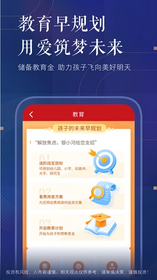 中国银河证券app最新版