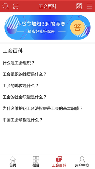 职工驿站手机版