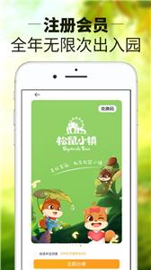 松鼠小镇最新版截图3