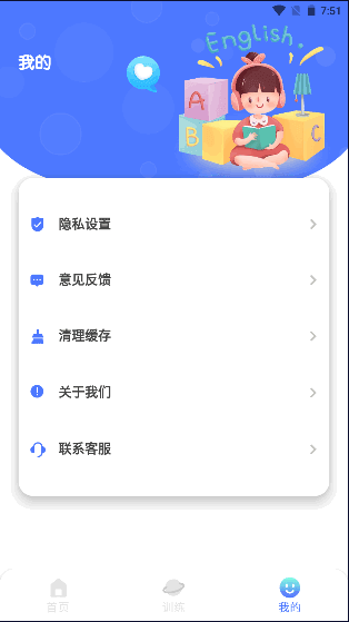 青骄课堂app手机版