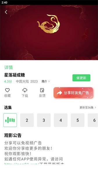 山海影视app官方2