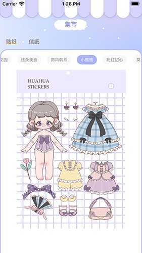 花花手帐app