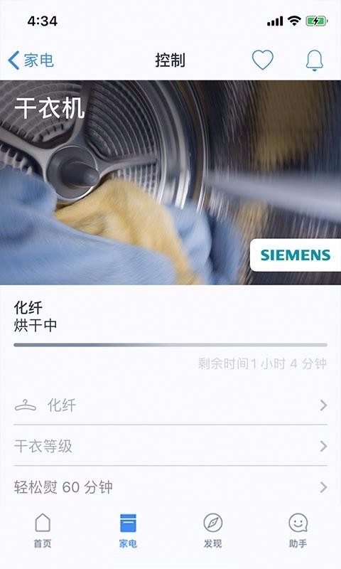 晶御智能app