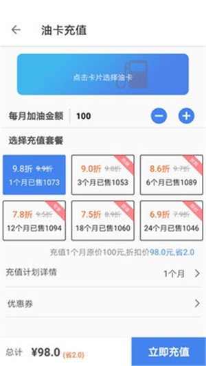 车惠通app