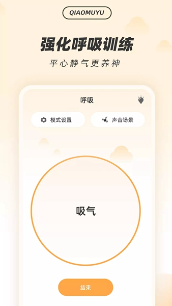 解压木鱼app手机版